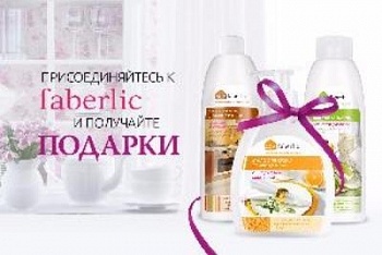  ��������������� � FABERLIC � ��������� �������! ����� �������� �5